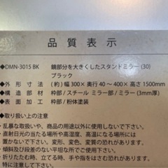 スタンドミラーの画像