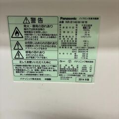 ★中古 Panasonic ノンフロン冷蔵冷凍庫 NR-B146 138ℓ 2ドア 2014年製♪♪の画像