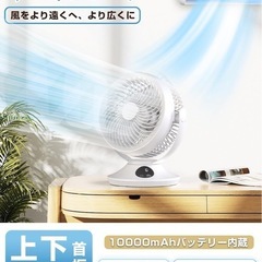 新品　サーキュレーターの画像
