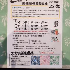 【大垣市】月2回己書幸座開催🌈誰でも味のある作品ができます✨の画像