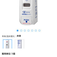未使用・便座除菌クリーナーディスペンサーの画像