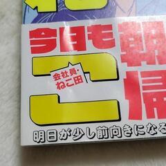 社畜ねこ　1の画像