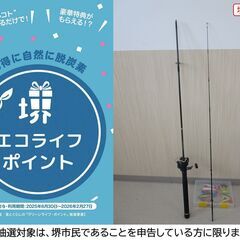 【堺市民限定】(2508-06) バス釣りセットの画像