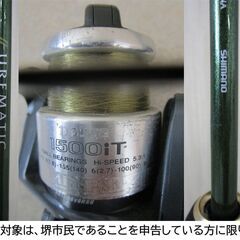 【堺市民限定】(2508-06) バス釣りセットの画像