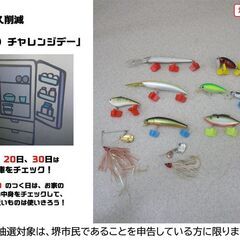 【堺市民限定】(2508-06) バス釣りセットの画像
