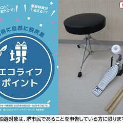 【堺市民限定】(2508-07) ミニドラムセットの画像