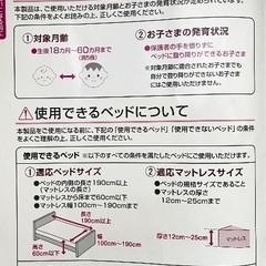 ベッドフェンスの画像