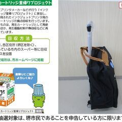 【堺市民限定】(2508-08) キャリーソフトバッグの画像