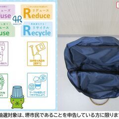 【堺市民限定】(2508-08) キャリーソフトバッグの画像