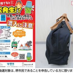 【堺市民限定】(2508-08) キャリーソフトバッグの画像