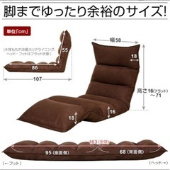 リクライニングソファの画像
