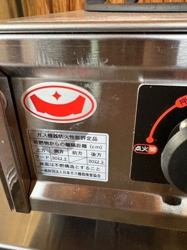 M-211C 【マルゼン】ガステーブルコンロ  幅350×奥行420×高さ160(mm)