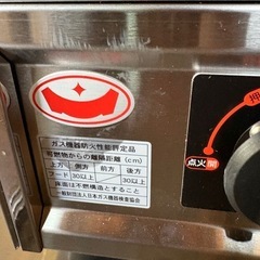 M-211C 【マルゼン】ガステーブルコンロ  幅350×奥行420×高さ160(mm)の画像