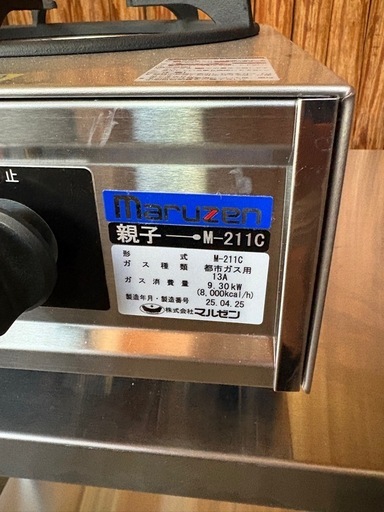 M-211C 【マルゼン】ガステーブルコンロ  幅350×奥行420×高さ160(mm)