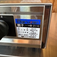 M-211C 【マルゼン】ガステーブルコンロ  幅350×奥行420×高さ160(mm)の画像