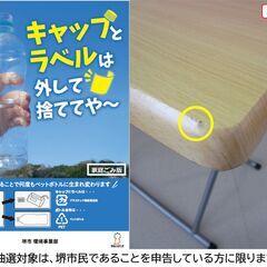 【堺市民限定】(2508-09) 木目調FDテーブルの画像