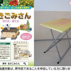 【堺市民限定】(2508-09) 木目調FDテーブルの画像