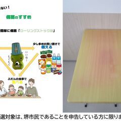 【堺市民限定】(2508-09) 木目調FDテーブルの画像
