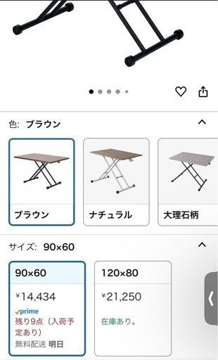 昇降式テーブル