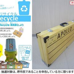 【堺市民限定】(2508-10) アウトドア テーブル＆チェアーの画像
