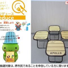 【堺市民限定】(2508-10) アウトドア テーブル＆チェアーの画像