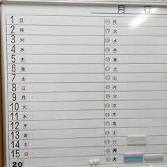 月予定表　ホワイトボード　大きめの画像
