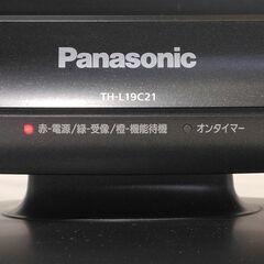 □ パナソニック/Panasonic 19V型液晶テレビ TH-L19C21-K 2010年製 日本製 動作確認済 モニターに傷なし 本体に変色あり 互換リモコン付 初期化済の画像
