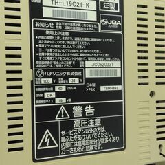 □ パナソニック/Panasonic 19V型液晶テレビ TH-L19C21-K 2010年製 日本製 動作確認済 モニターに傷なし 本体に変色あり 互換リモコン付 初期化済の画像