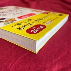 冠婚葬祭お金とマナー 大事典の画像