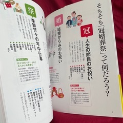 冠婚葬祭お金とマナー 大事典の画像