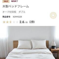 解体してお渡し可能【美品】無印良品ベッドフレーム ダブル＆ニトリ防水シーツの画像