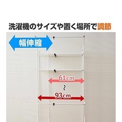 ランドリーラックの画像