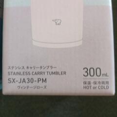 ステンレス製　携帯用魔法瓶　2個セットの画像