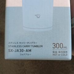 ステンレス製　携帯用魔法瓶　2個セットの画像