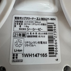 コードレス回転モップクリーナーの画像