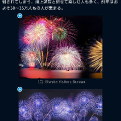 8/8琵琶湖花火大会見に行きましょう🎆