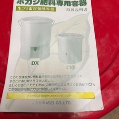 アロン化成 生ゴミ処理機 ボカシ肥料専用容器の画像