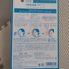 IHADAの画像