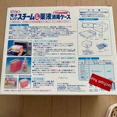 ピジョン　哺乳瓶　電子レンジスチーム&薬液消毒ケースの画像