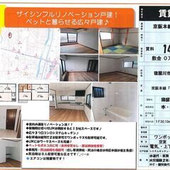 「寝屋川市」駅徒歩８分　民泊可能一戸建て
