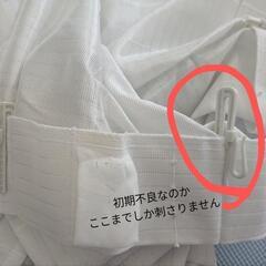 ニトリレースカーテン2枚組(注意点有り)の画像