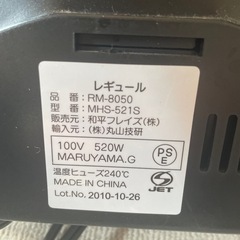 ホットサンドメーカーの画像
