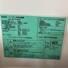 愛知県小牧市 ハイアール JR-CV34B 冷蔵庫 3ドア 右開き 335L ホワイトの画像
