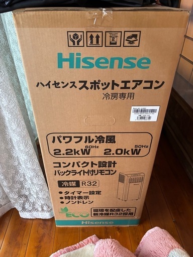 取引中)スポットエアコン（水捨て不要）