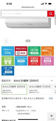 【決まりました】エアコン　20畳用　日立 白くまくん RAS-X63L2 クーラー