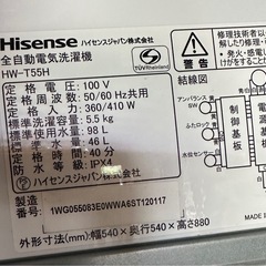 ハイセンス全自動電気洗濯機HW-T55Hの画像