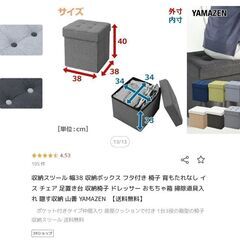 リビングストレージスツール新品の画像