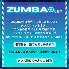 ZUMBAサークルin石川町の画像