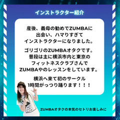 ZUMBAサークルin石川町の画像