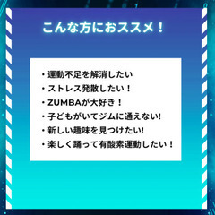 ZUMBAサークルin石川町の画像